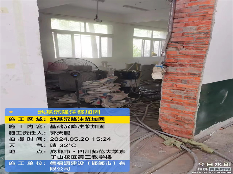 仁兴镇高压旋喷注浆在地基下沉注浆加固中的应用