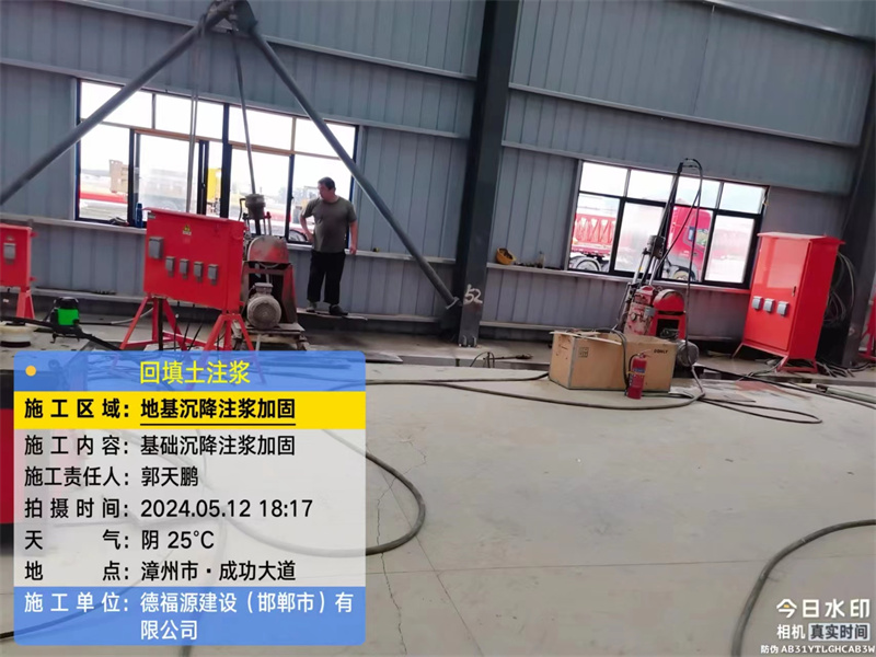 仁兴镇地基下沉注浆加固后的房屋稳固性评价