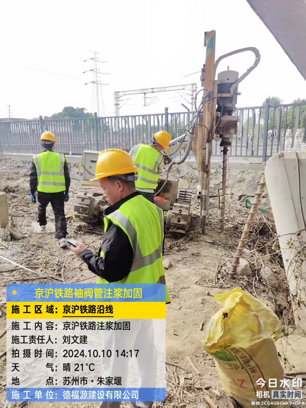 仁兴镇袖阀管注浆工艺